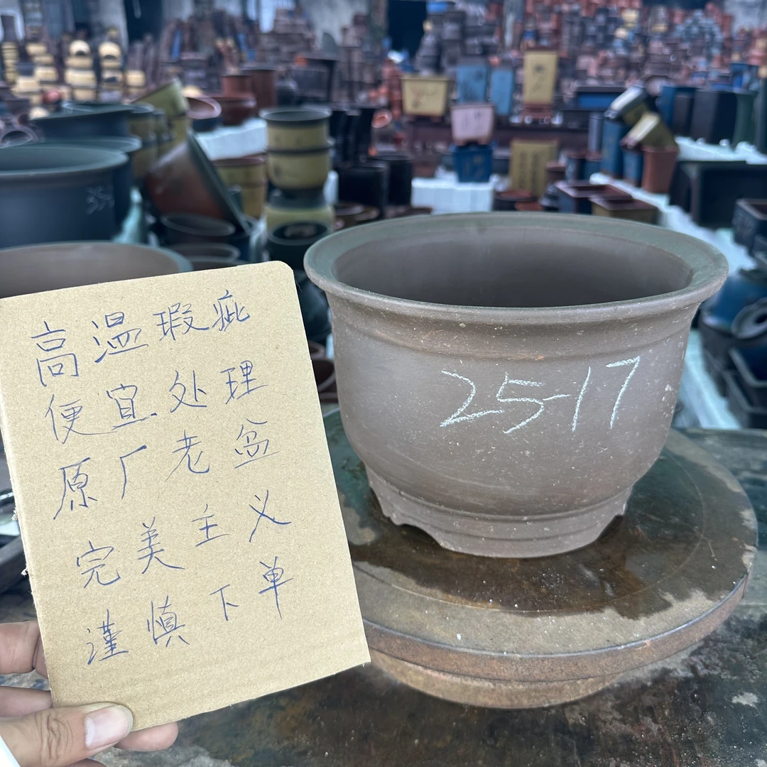 福中原色花盆25口径两个