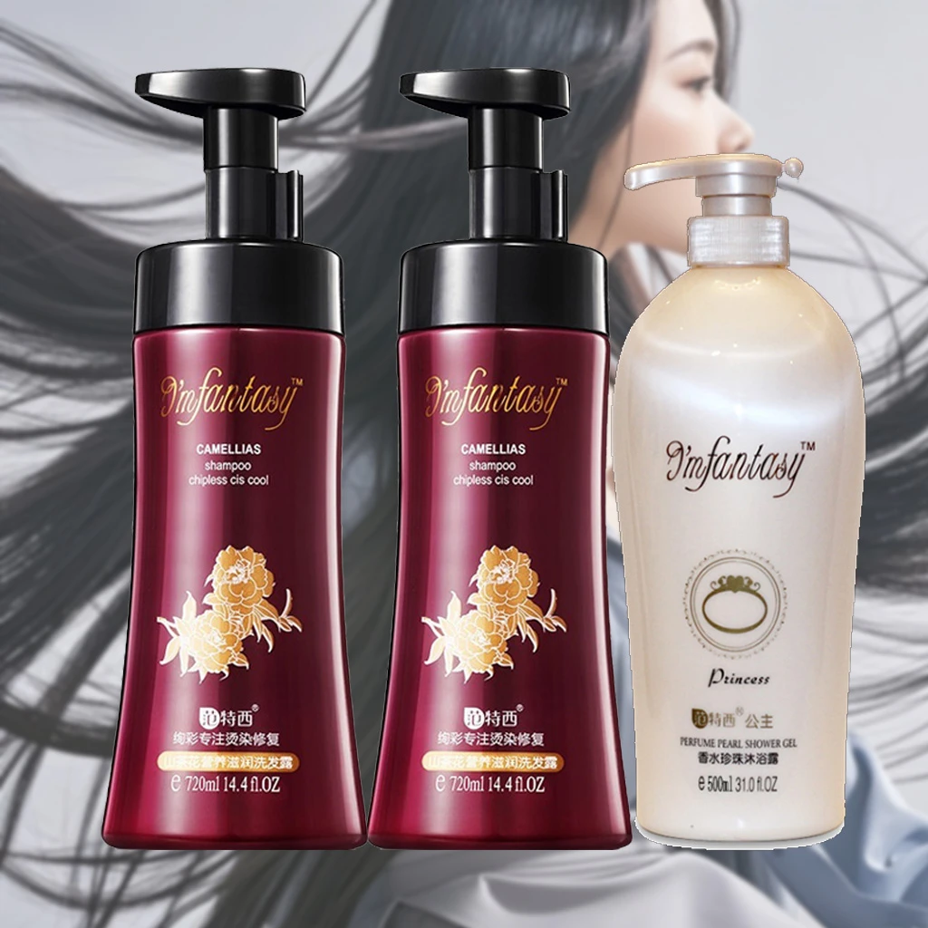 FANTEXI/范特西老山茶花洗发水沐浴露套装正品去屑止痒控油柔顺