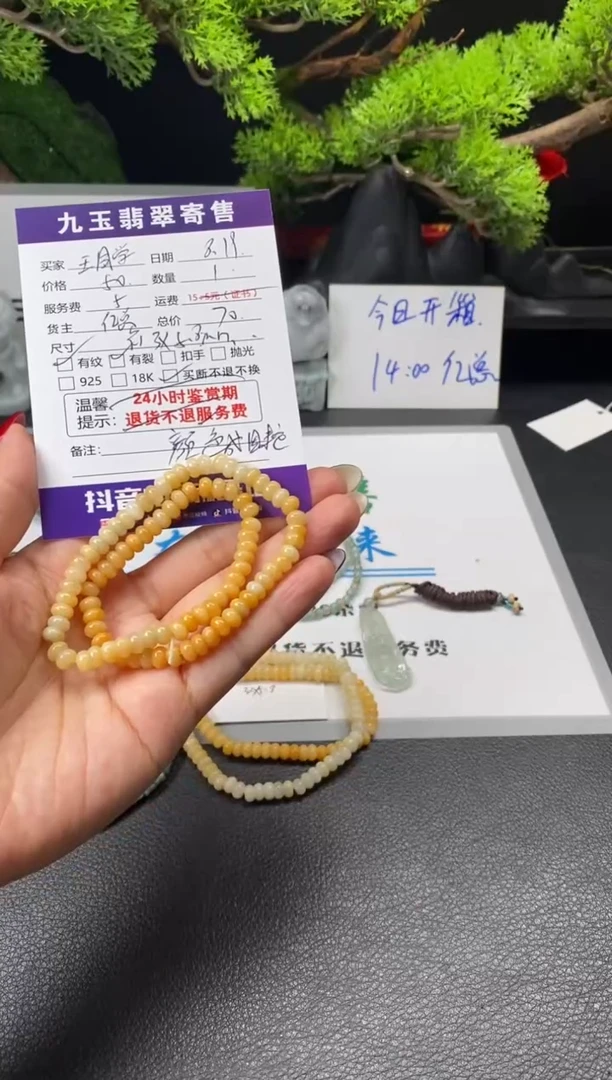 【闪购商品】翡翠手串未镶嵌买断