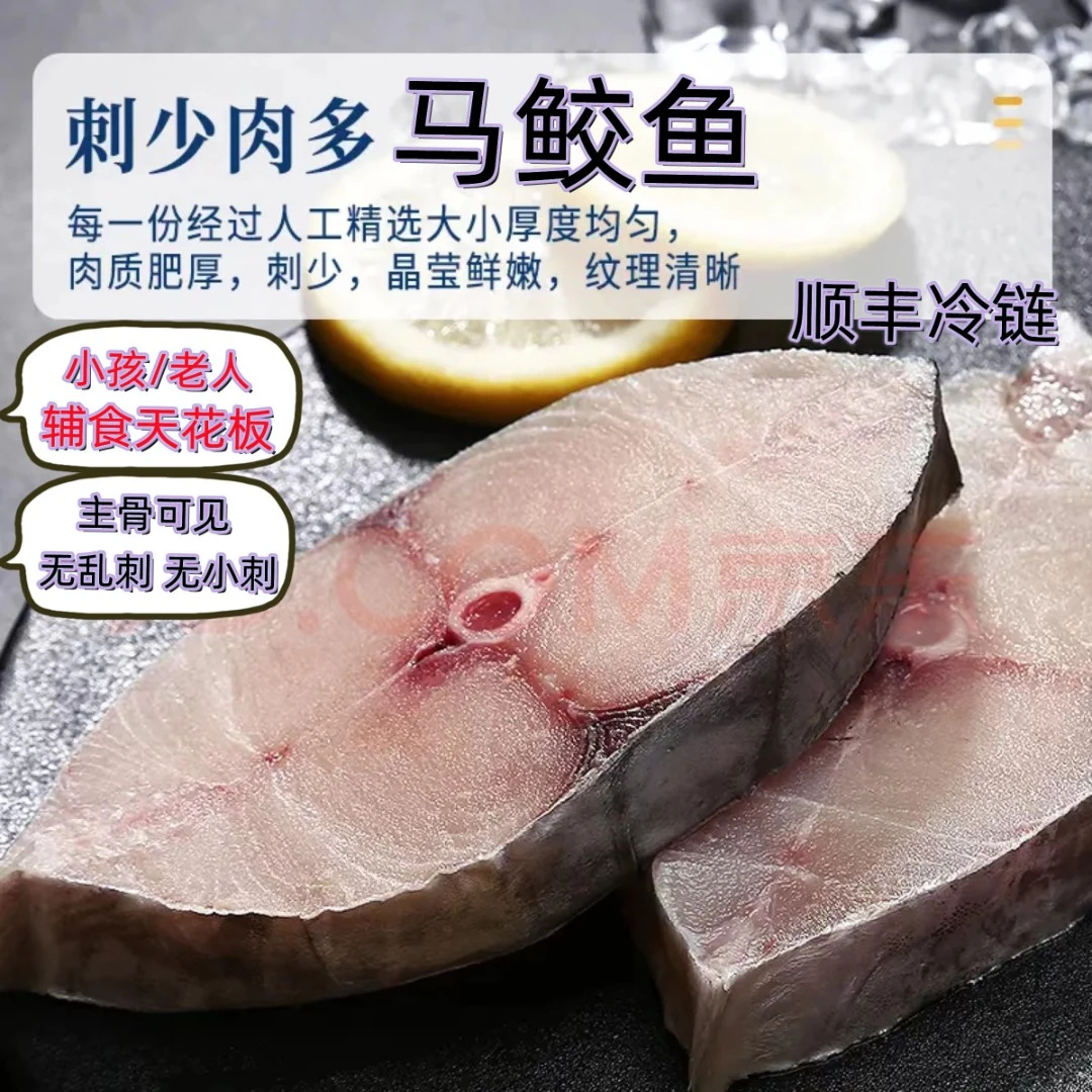 【天然马鲛鱼】博贺本地6到10斤马鲛鱼新鲜切片，3斤/10斤起拍