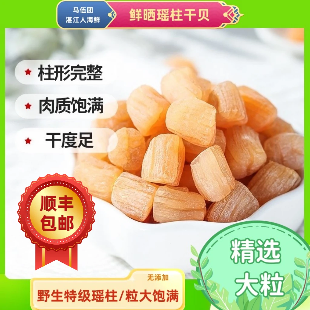 湛江小瑶柱600头到1000头，新鲜淡晒，湛江乌石生晒瑶柱