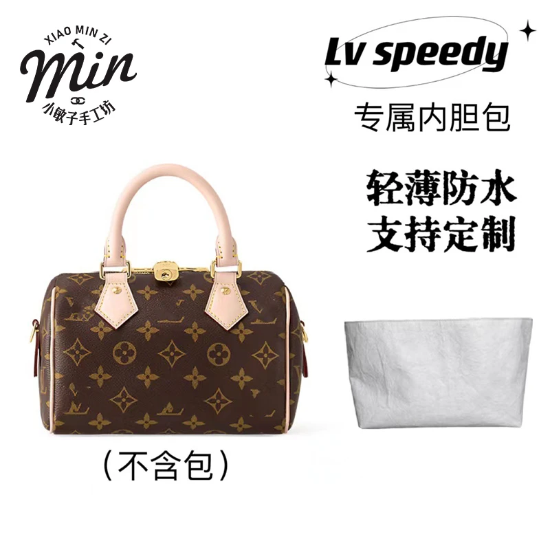 适用于lvspeedy20波士顿中号老花枕头包杜邦纸内胆包防水轻薄内袋