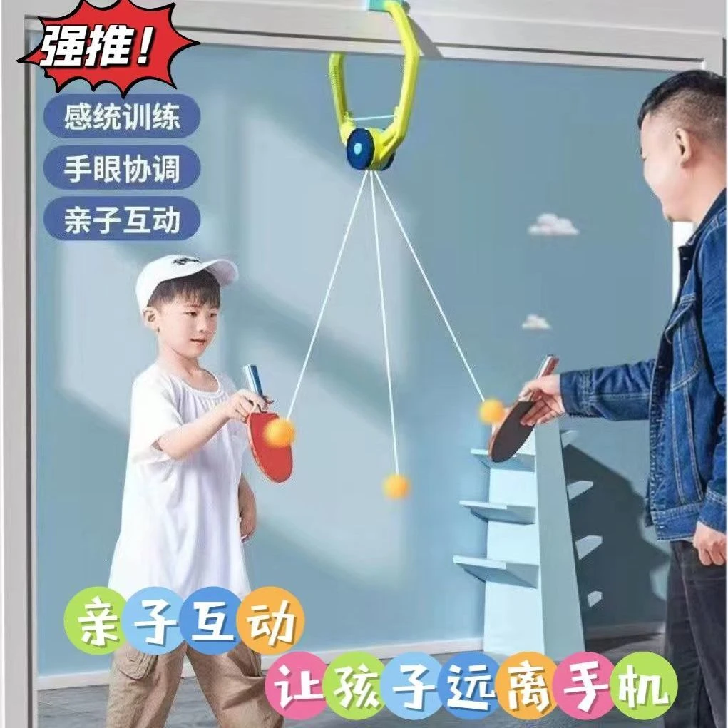 防近视悬挂乒乓球训练器儿童室内自动悬浮乒乓球亲子训练运动器材