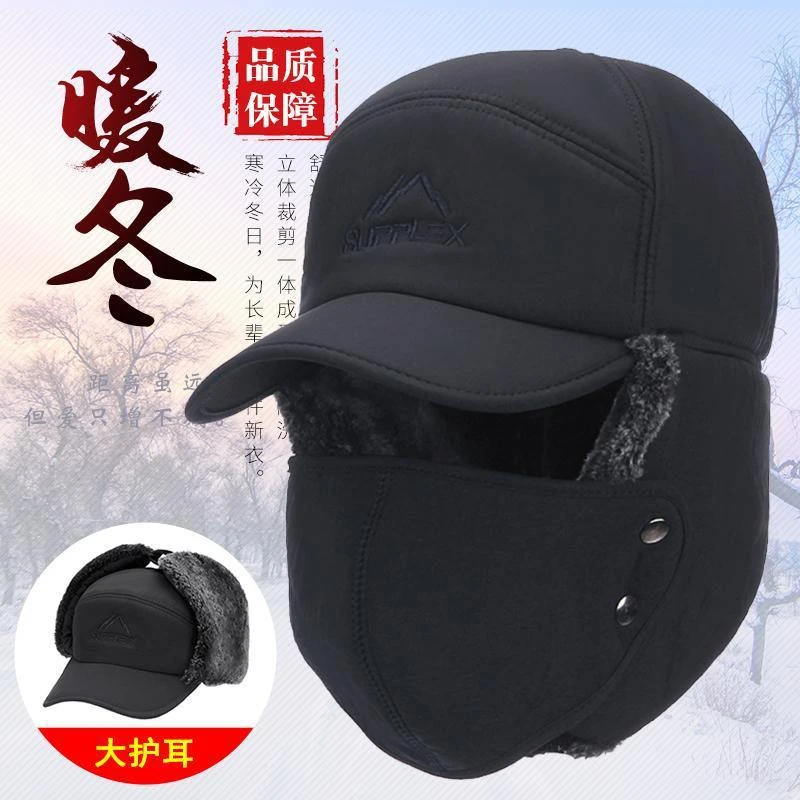 韩版冬天保暖雷锋帽户外钓鱼防风寒口罩防护棒球帽中老年鸭舌帽男