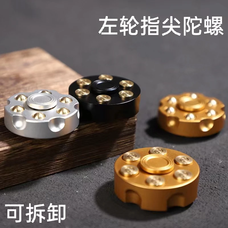 指尖陀螺左轮减压神器解压玩具可拆卸黄铜铝合金成人创意高转速潮