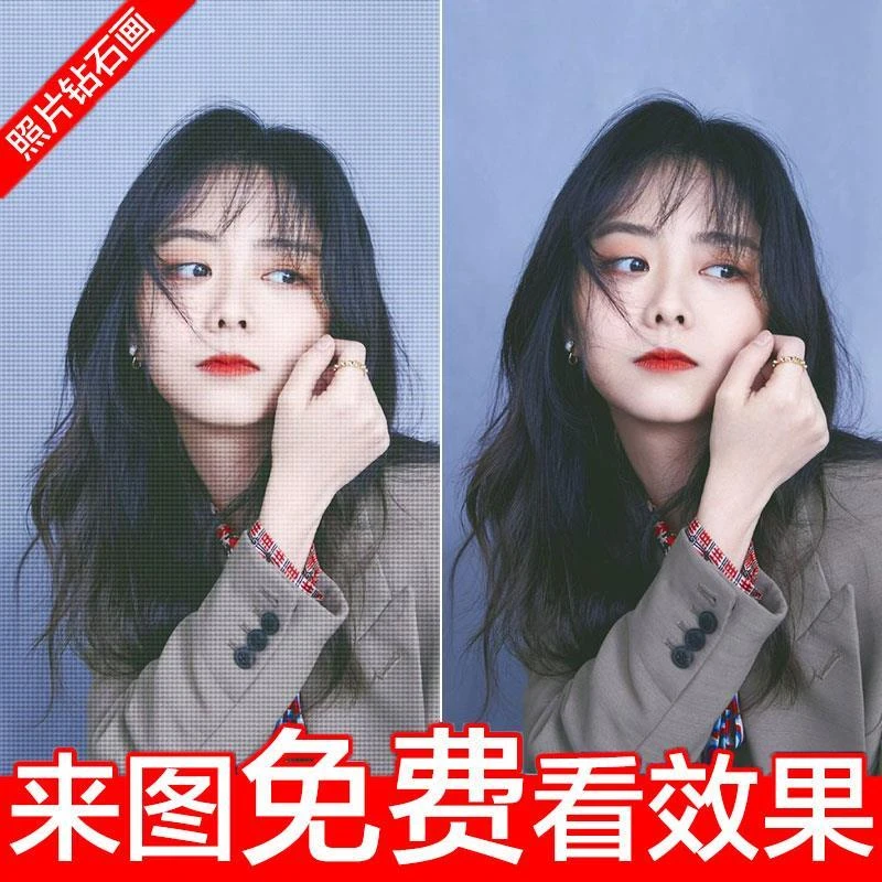 钻石画照片定制diy贴画十字绣自粘带生日礼物送姐妹手工点钻相片