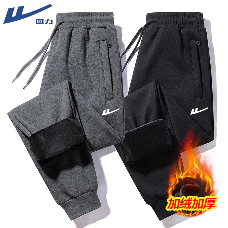 回力纯棉裤子男冬季百搭加绒加厚卫裤保暖宽松直筒束脚休闲运动裤