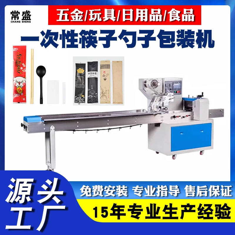 全自动餐具多件套打包机四件套一次性筷子刀叉勺子牙签枕式包装机