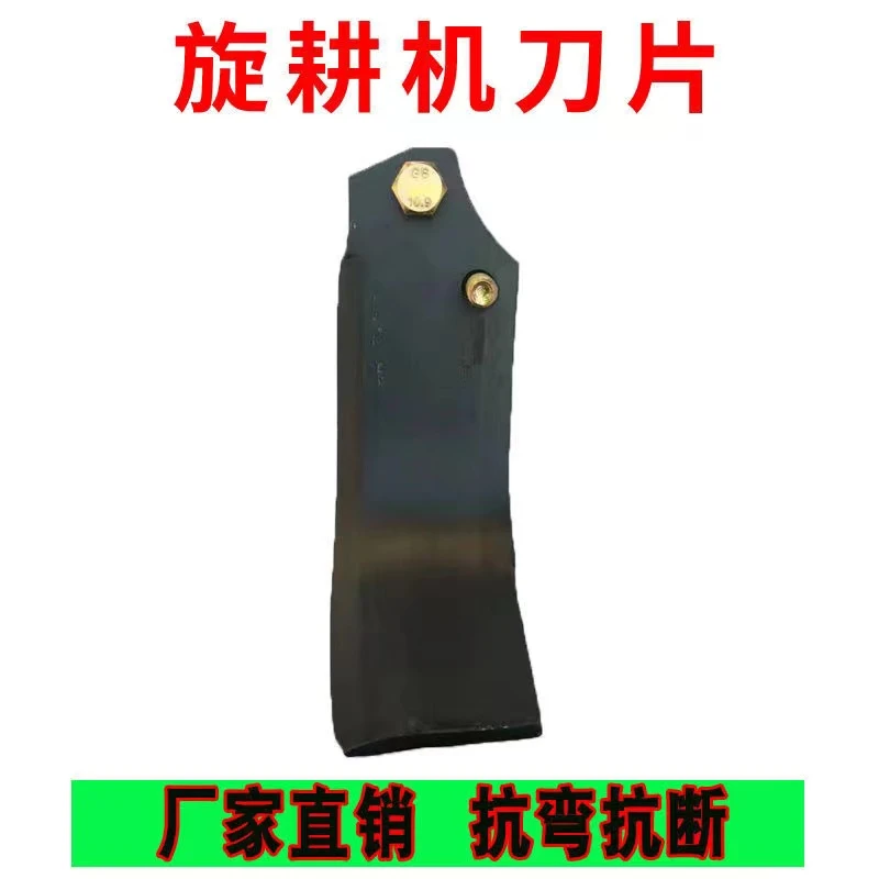 旋耕机刀片双孔开垦刀45孔距-60孔距型号齐全