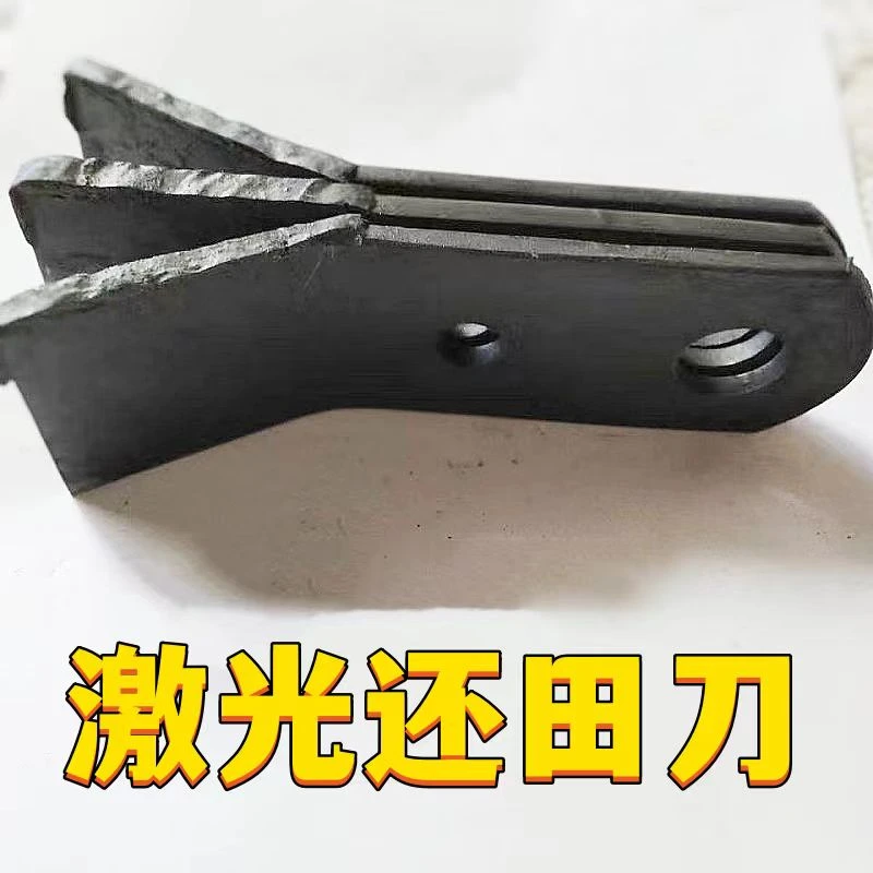 65锰钢材质激光熔覆秸秆粉碎还田刀两弯一直