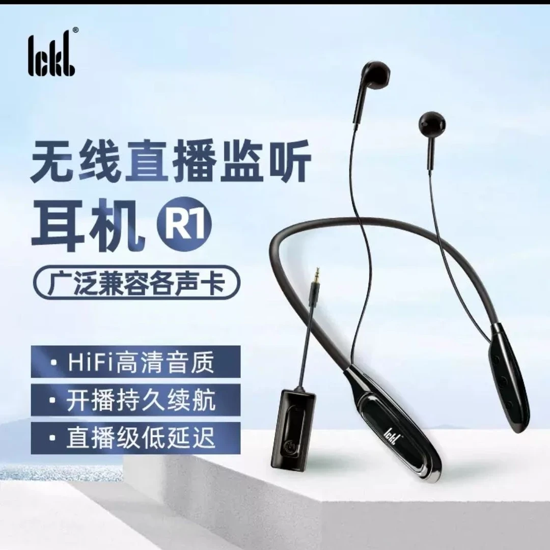 So8原厂R1无线监听耳机主播跳舞唱歌网红户外挂脖式无线耳机