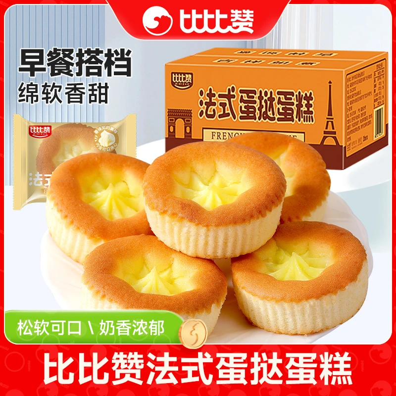 比比赞法式蛋塔挞蛋糕类早餐面包小零食小吃休闲食品香甜奶香