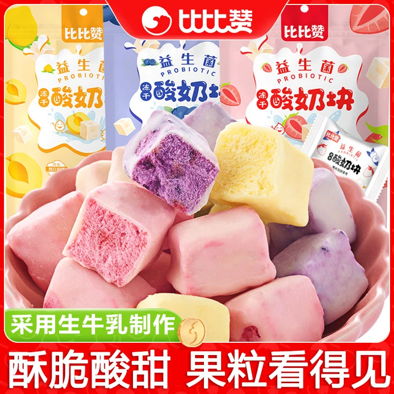比比赞益生菌冻干酸奶块冻干草莓干休闲零食酥脆小包装酸甜美味