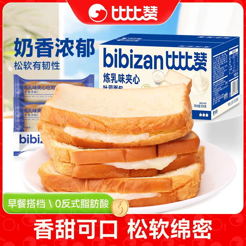 【买1箱送1箱】比比赞炼乳夹心软吐司新鲜早餐面包400g整箱