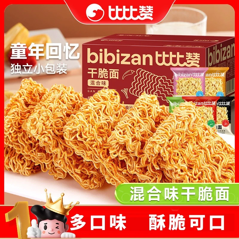 比比赞掌心干脆面干吃面解馋休闲零食韩式口感小包装即食美味