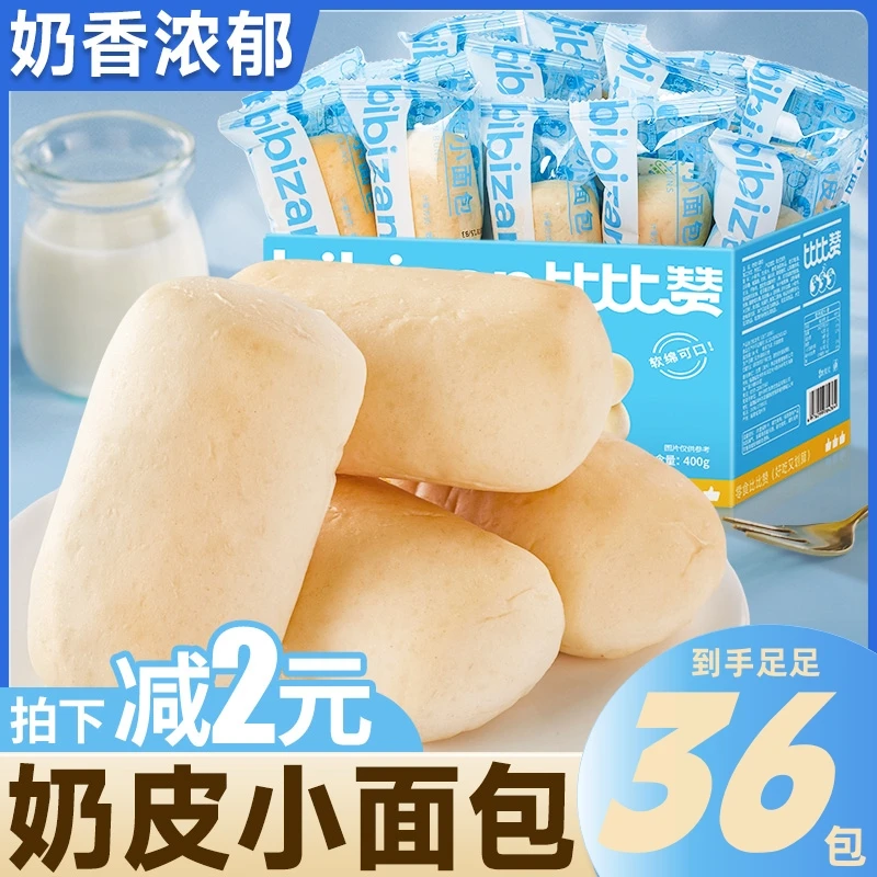 比比赞奶皮小面包整箱早餐法式软糕点心充饥零食小吃休闲食品批发
