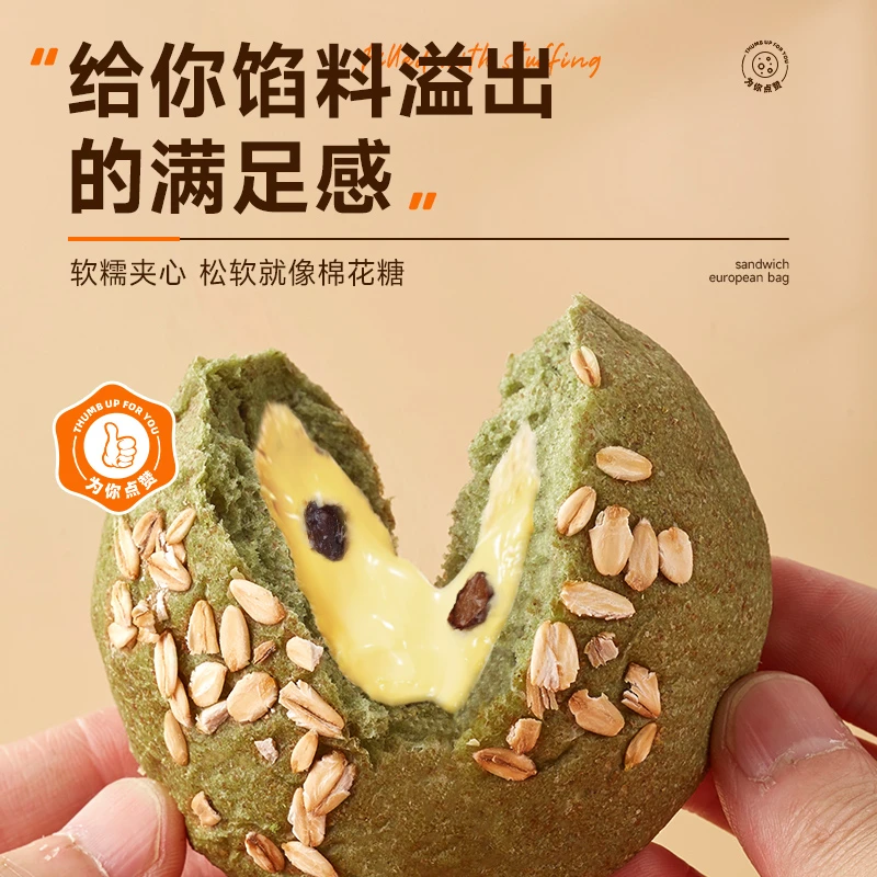 【爆款】比比赞全麦夹心欧包白桃味早餐下午茶甜点