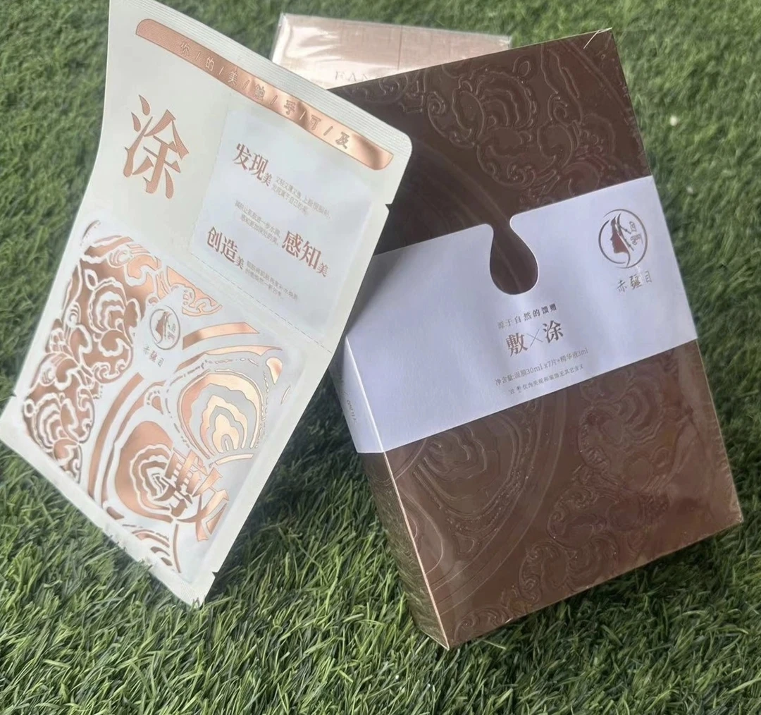 赤疆目舰肤补水面膜