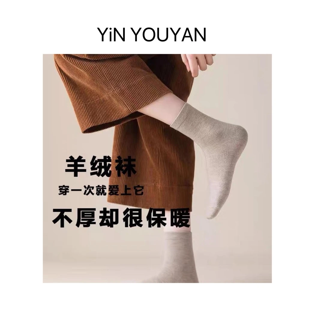 袜子五双装男女同款