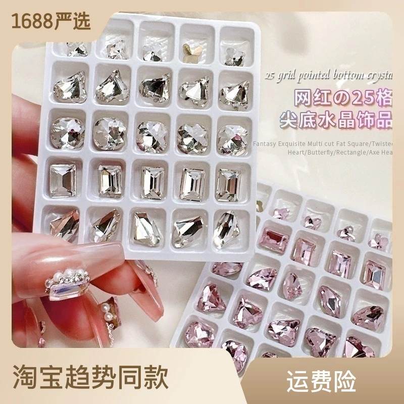 25颗网红美甲尖底水晶钻盒装饰品淡彩白粉色歪心斧头肥方大钻套盒