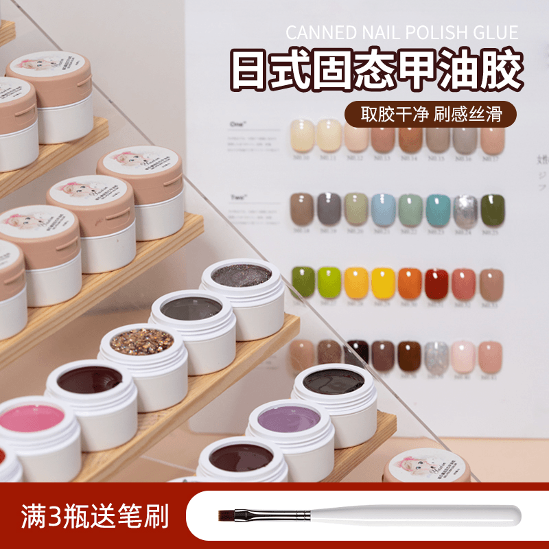 亚希固态奶油膏指甲油胶2023新款罐装固体彩绘胶美甲店专用光疗胶