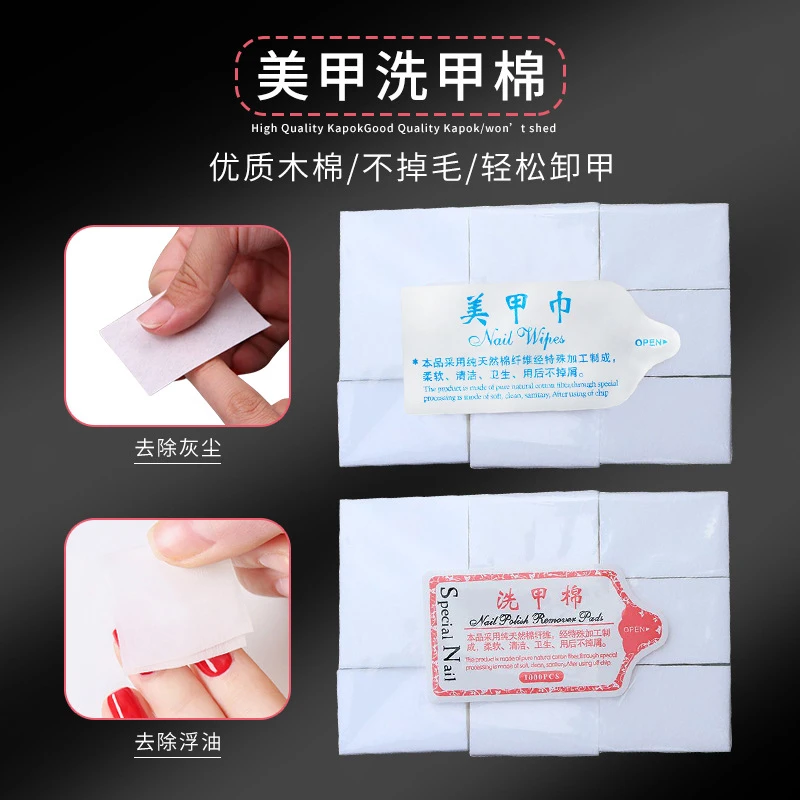亚希美甲卸甲棉洗甲棉纤维加厚洗甲巾硬质美甲棉片清洁工具日用品