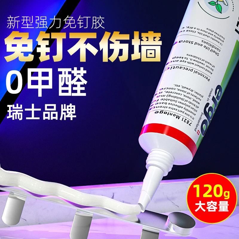 ergo【瑞士品牌】专业防水浴室卫生间辅助贴黑色牢固7821强力免钉胶