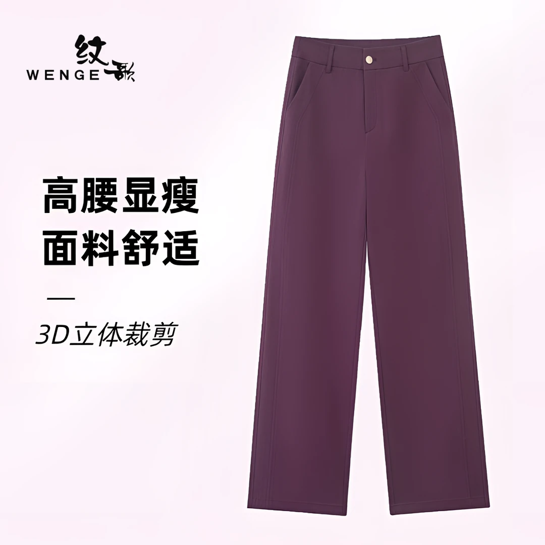 2025春季新款莱赛尔棉瘦版直筒裤高腰显瘦百长裤垂感直筒裤02411