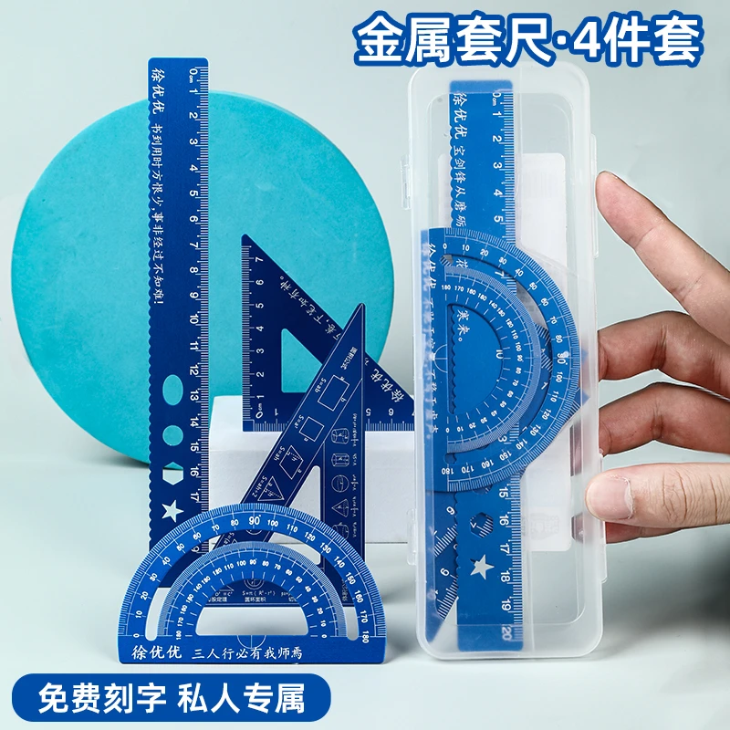 激光刻字防丢学习公式定制私人加厚合金套尺不划手圆边尺子小学生