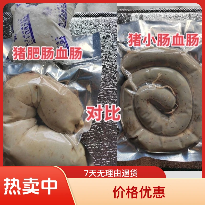 二丫东北正宗杀猪菜血肠现灌现发血肠顺丰包邮新鲜传统真空特产