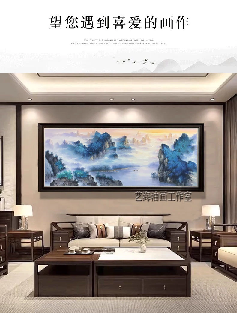 新中式山水画客厅办公室背景墙挂画挂画尺寸80X220带框包邮