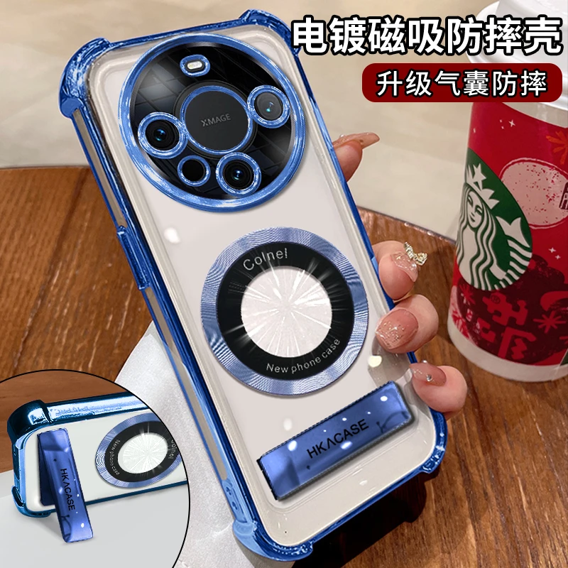 适用【华为Mate60Pro】电镀透明磁吸隐藏支架四角全包防摔手机壳男