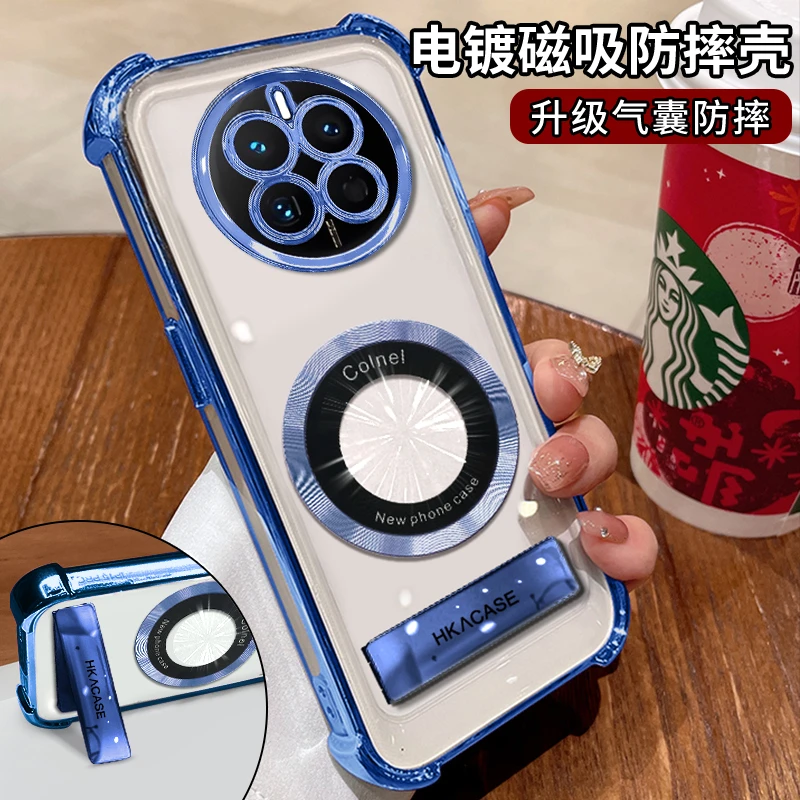 适用【华为Mate50】新款电镀透明磁吸隐藏支架四角全包防摔手机壳男