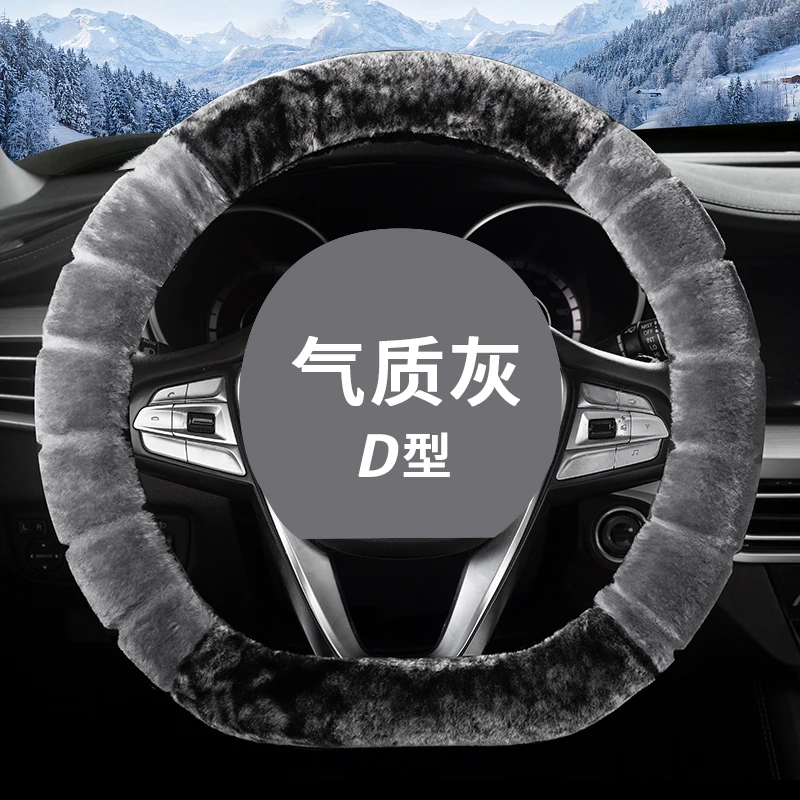东风风光500/580S560风行T5风神AX7奕炫汽车方向盘套车用毛绒把套