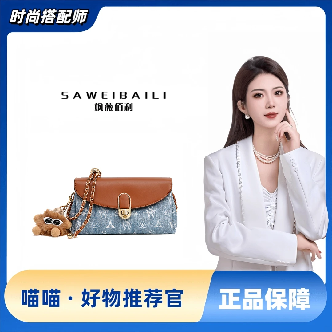 SAWEIBAILI蓝色印花信封包女百搭高级感链条小方包dx-60148-1