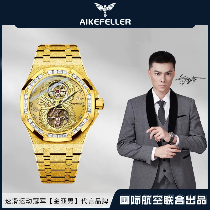 【限量发售】盘龙系列镂空全自动机械男士高档机械手表AF2826