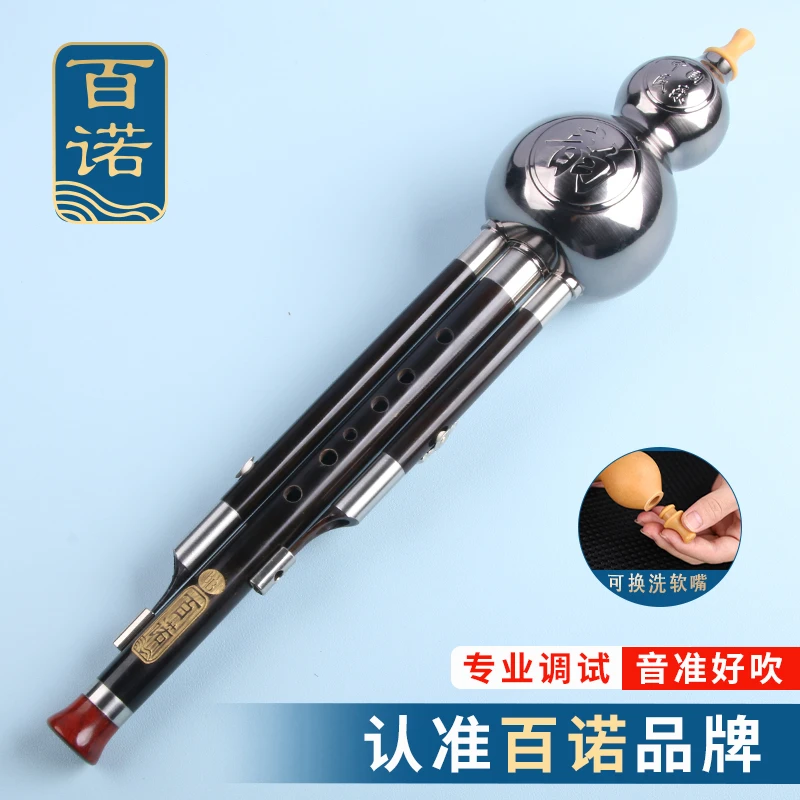 云南防摔专业演奏型成人初学生镀铜红木黑檀葫芦丝乐器C调gf降B调