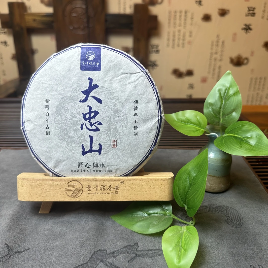 勐库大忠山古树头春头采普洱茶生茶精选原料手工制茶精制200克饼