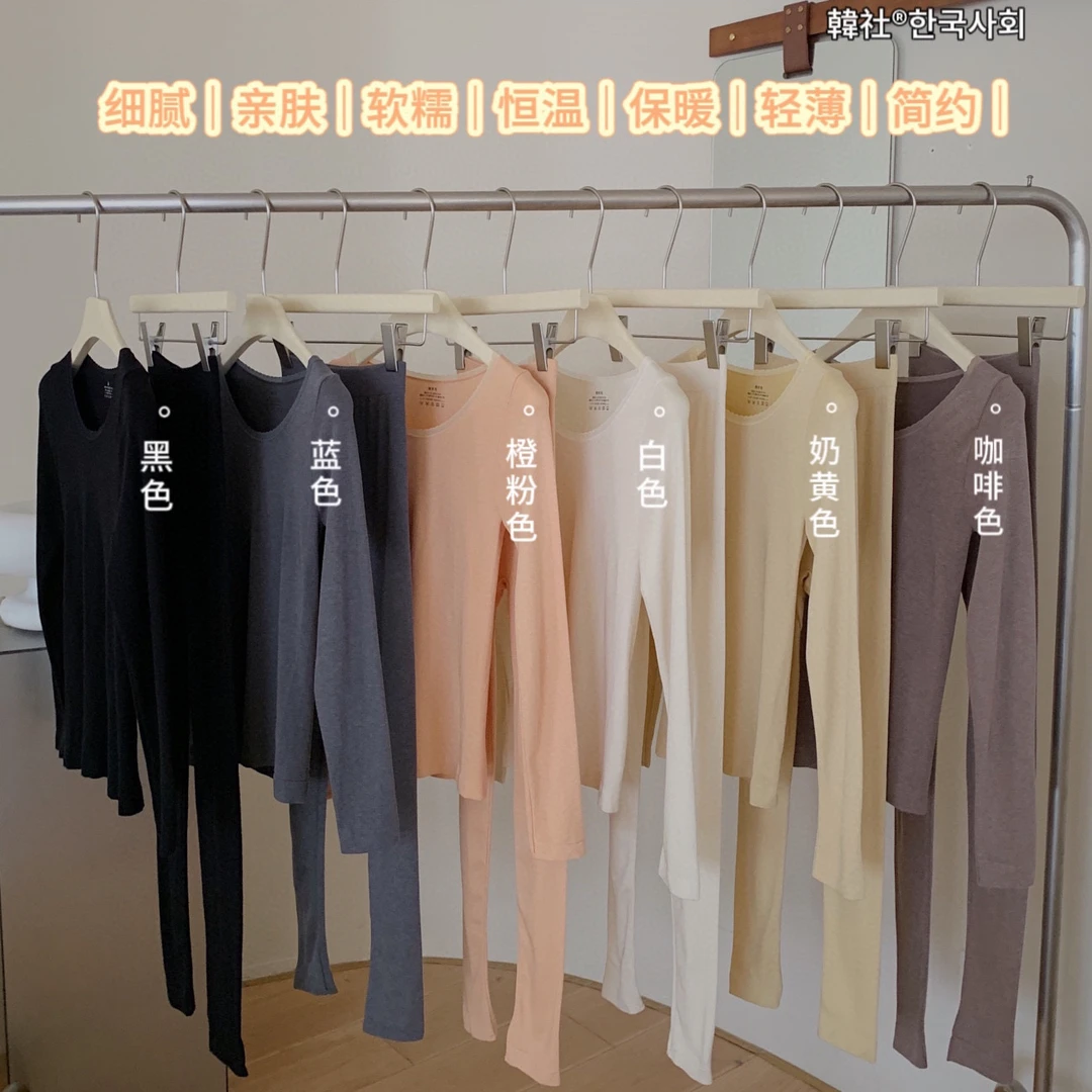 韩社9886绵羊毛发热套装女秋冬秋衣保暖舒适纯色恒温圆领简约轻薄