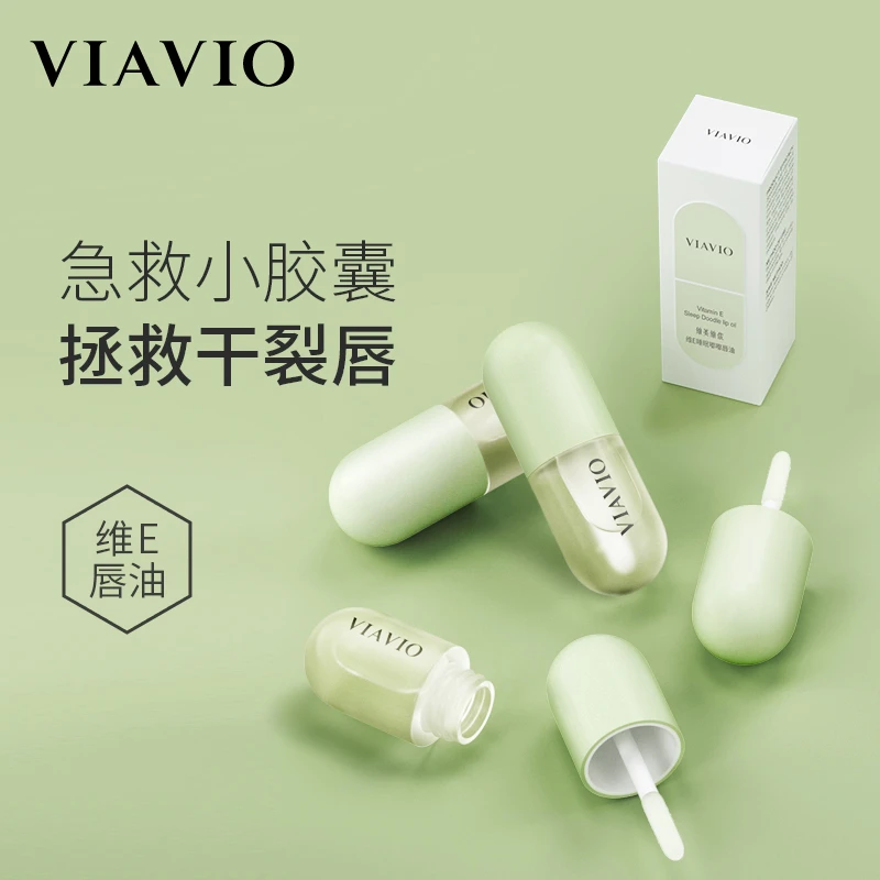 【拍1发2】打造水润啵啵唇VE睡眠唇油补水保湿淡化唇纹
