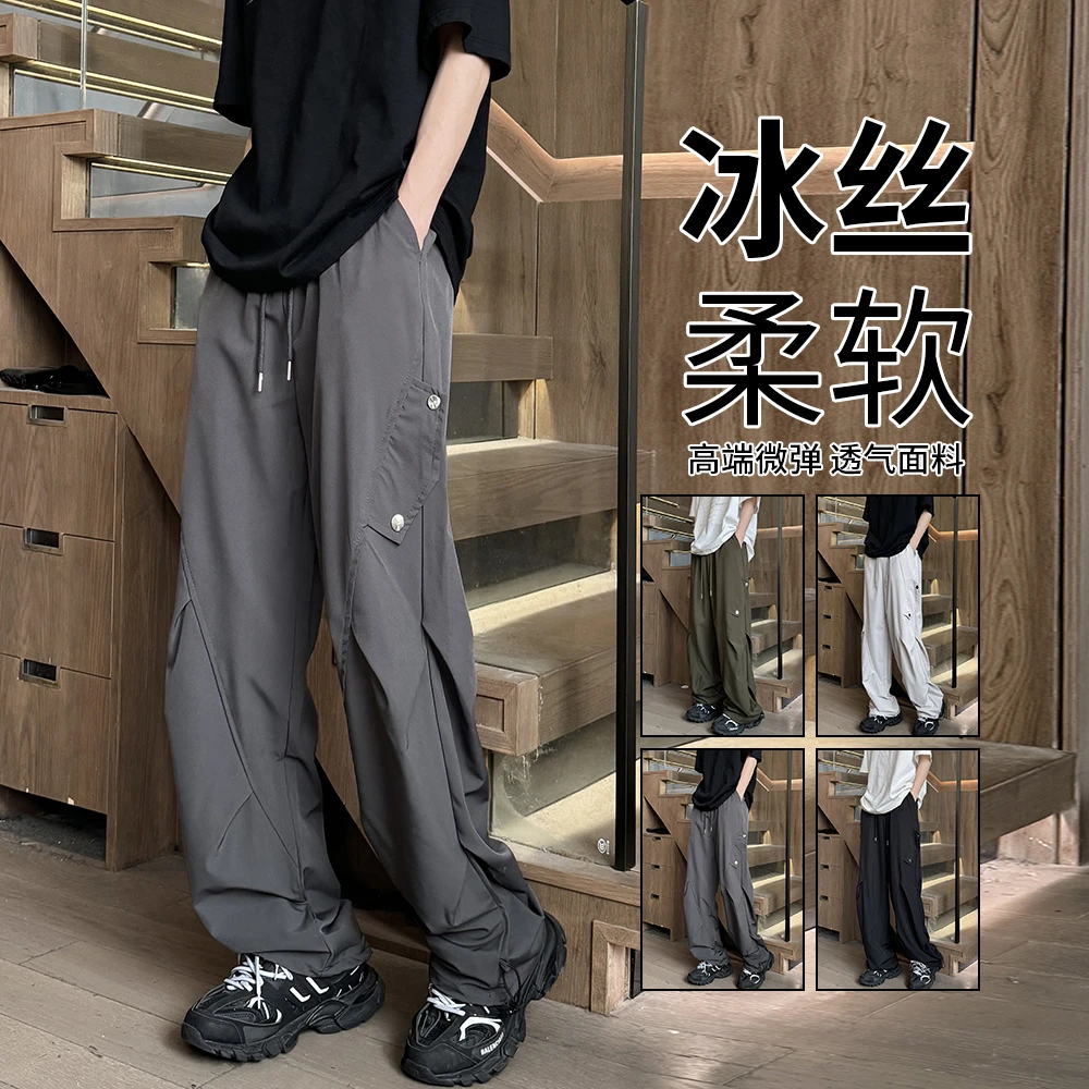JUJUPS夏季冰丝宽松速干休闲裤显瘦男女百搭松紧工装阔腿男款裤子