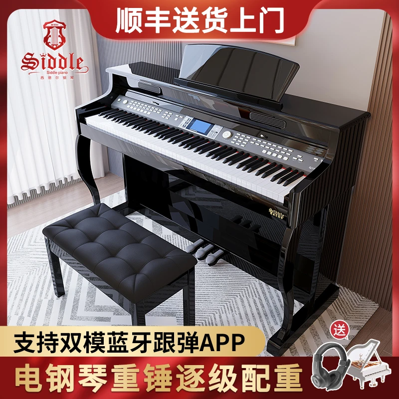 西德尔X78儿童成人家用幼师智能专业考级88键重锤电钢琴入门通用