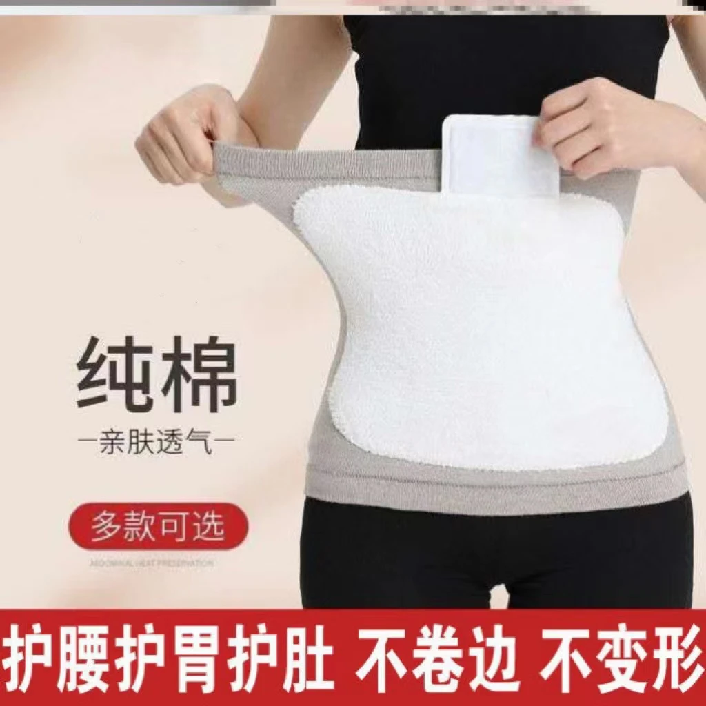 护腰带保暖自发热女腰部防寒经期秋冬加绒加厚护胃护肚子肚围大人