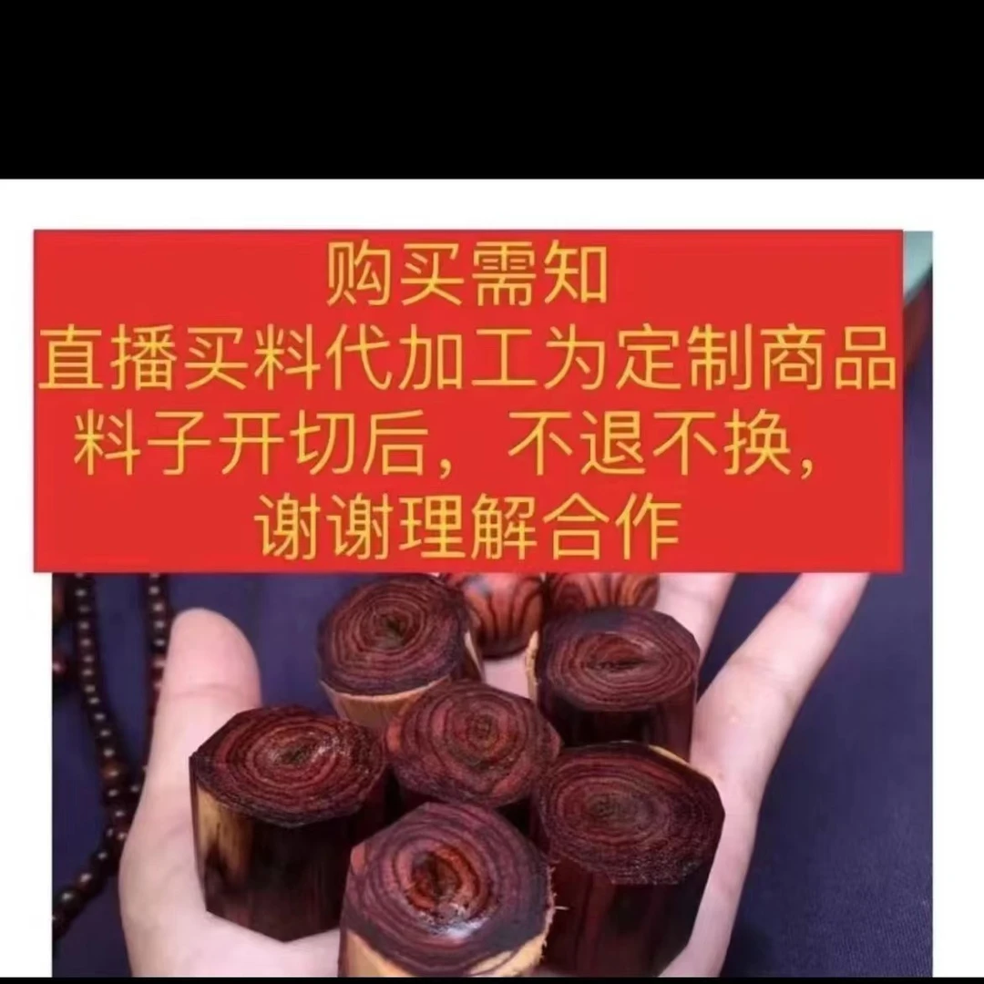 海岛料、瘤疤、对眼鬼脸、芝麻点定制