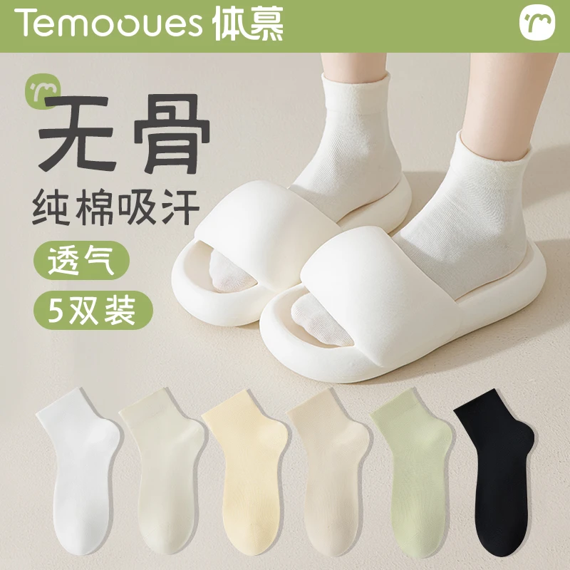 无骨袜子女夏季薄款纯棉中筒袜吸汗透气长筒女士月子纯色秋季爆款