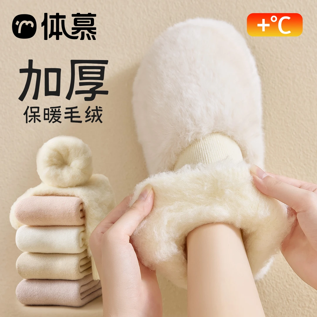 袜子女秋冬款加绒中筒袜加厚毛绒长筒月子袜地板睡眠超厚保暖长袜