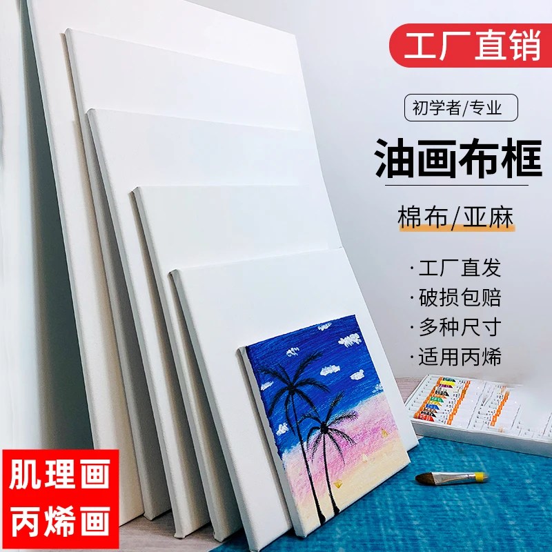油画框纯棉亚麻 丙烯颜料画布肌理画材料包 油画颜料工具油画板