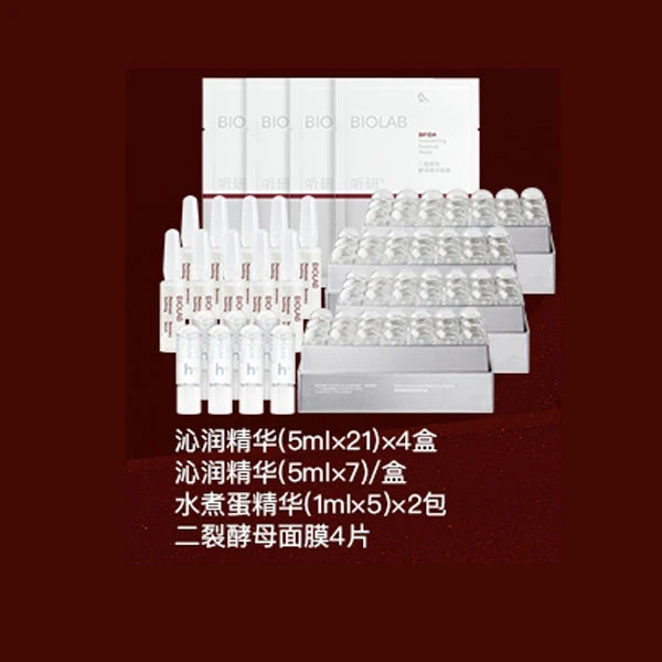 自播水光仪赠品套组