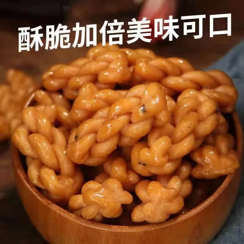 传统好吃香酥小麻花零食早餐休闲美味小吃糕点解馋办爽口公室零食