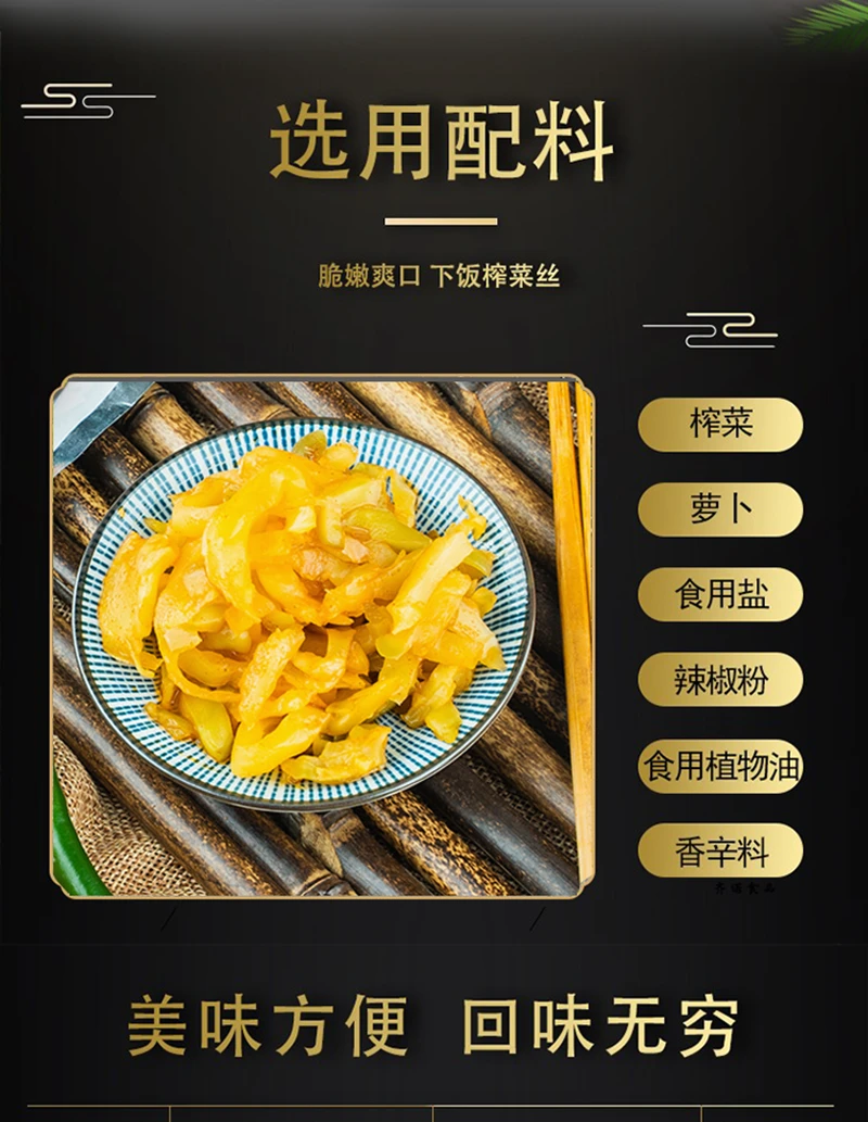 去皮榨菜一包（香辣鱼排大包香辣鱼尾湖南特产即食鱼零食）